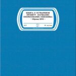 Knjiga paušalnog oporezivanja (KPO)