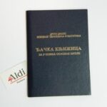 Djacka knjizica za osnovne muzicke i baletske skole