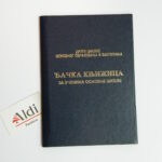 Djacka knjizica za osnovnu skolu drugi ciklus