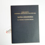 Djacka knjizica za osnovnu skolu prvi ciklus