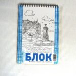 Skicen blok A5 sa spiralom Pero