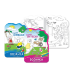 Bojanka Ucimo Engleski