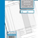 Dnevnik blagajne NCR