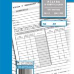 Izjava o kompenzaciji A4