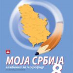 Nema karta Srbije za 8. razred