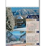 Kalendar za 2022. god Srbija